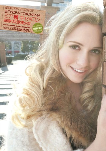 BLOND IN YOKOHAMA ミア・楓・キャメロン ~奇跡の北欧美少女~ [DVD]