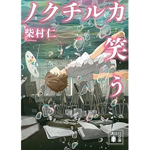 �m�N�`���J�΂� (�u�k�Е���)