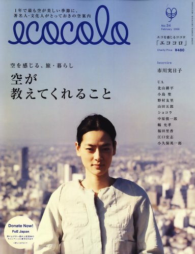 市川実日子のアイテム画像