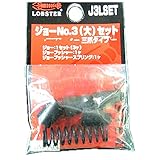 エビ リベッタージョー大 J3L SET