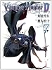 バンパイアハンターD 7 北海魔行 上巻 (フラッパーコミックス)