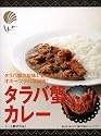 オホーツクの醍醐味【タラバ蟹カレー】(北海道のご当地カレー)