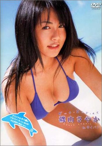 Beach Angels �r�[�`�G���W�F���Y ��R���₩ in �T�C�p�� [DVD]