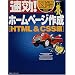 ®��!�޲� �ۡ���ڡ������� HTML&CSS�� (®��!�޲򥷥꡼��)