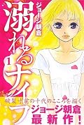 久々に小学生にキュンときた
