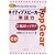 ネイティブスピーカーの単語力 2 [CD] (Native Speaker Series)