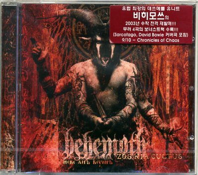 Behemoth Foto 2