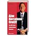 Ajax, Barcelona, Cruijff. Das ABC eines eigensinnigen Maestros
