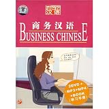 Business Chinese [DVD]