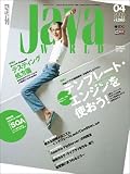 Java World (ジャバ・ワールド) 2005年 4月号