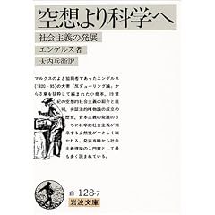 ��z���Ȋw�ց\�Љ��`�̔��W (��g���� �� 128-7)