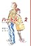 ハードル〈2〉