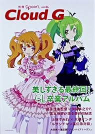 GJ部総力特集別冊spoon.