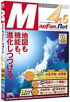 MapFan.net Ver4.5 パッケージ版