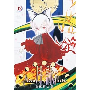 ���r (12) (GUM COMICS)