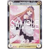 ファインメイド (illust.美樹本晴彦) アクエリアンエイジ 審判の日 イレイザー ★ アンコモン No.1729 美樹本晴彦