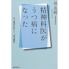 ���_�Ȉオ���a�ɂȂ����\���鐸�_�Ȉ�̂��a�̌��L