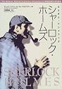 ミステリ・ハンドブック シャーロック・ホームズ (ミステリ・ハンドブック)