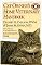 Cat Owner's Home Veterinary Handbook