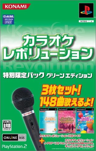 カラオケレボリューション 特別限定パック グリーンエディション
