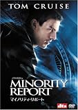マイノリティ・リポート (2枚組 プレミアム) [DVD]