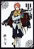 黒執事 7 (Gファンタジーコミックス)