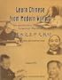 Learn Chinese from Modern Writers