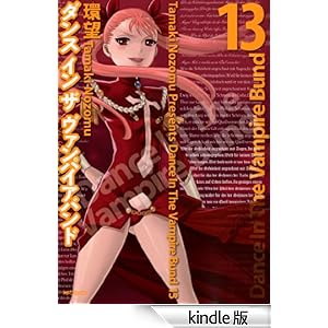 �_���X �C�� �U ���@���p�C�A �o���h 13 �R�~�b�N�t���b�p�[