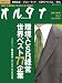 <STRONG>オルタナ</STRONG> <STRONG>2008年4月号[雑誌]</STRONG>