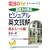 �x�c�̊�b����w�ԃr�W���A���p���ǉ���{���[���ҁ\��X�؃[�~����
