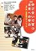 新版 学び合いで育つ未来への学力―中高一貫教育のチャレンジ―
