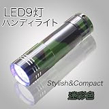 �p���t���Ǝˁ��R���p�N�g LED 9�� ���C�g �� ����