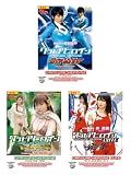 グラビアヒロイン2 ガイアレンジャー ウィッチハンターサヤカ マイゴージャスボデ...