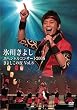 �u�X�삫�悵�X�y�V�����R���T�[�g2008 ���悵���̖� Vol.8[COBA-4811][DVD]�v