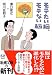 モテたい脳、モテない脳 (新潮文庫)