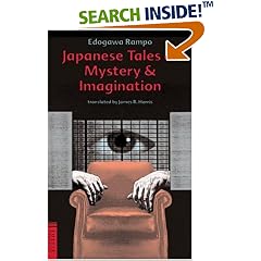 Japanese Tales of Mystery and Imagination