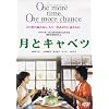 ���ƃL���x�c [DVD]
