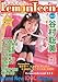Lemonteen plus (Vol.2(2004Spring)) 