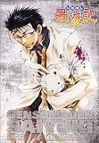 幻想魔伝 最遊記 TVシリーズ(9) [DVD]
