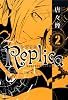 Replica-レプリカ 2 (BLADE COMICS)
