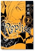 Replica-���v���J 2�� (BLADE COMICS)�̃C���[�W���g�傷��