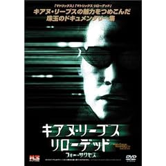 キアヌ・リーブス リローテッド・フォー・サクセス