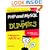 PHP and MySQL for Dummies (For Dummies (Computers))