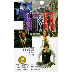 Sisters in Law [VHS]