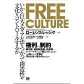 Free Culture