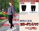 【カロリーダウンスパッツ】【L~LL】加圧 加圧エクサパンツ 加圧下着 着圧 補正下着 スパッツ 女性 男性 メンズ レディース パンツ 骨盤 骨盤矯正 骨盤ダイエット テーピング ダイエット カロリー ふともも 太股 痩せ シェイプアップ サポーター 引き締め 膝 下半身 下半身痩せ 下半身ダイエット 下半身やせ