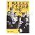「名将」「愚将」大逆転の太平洋戦争史 (講談社+α新書)