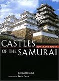 英文版 日本の城郭 - Castles of the Samurai
