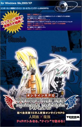 Knight Online スターターボックス 文明開化キット付