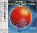 民音現代作曲音楽祭’88
